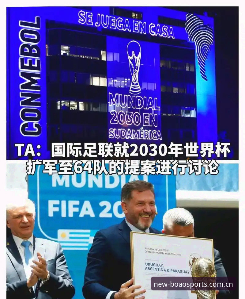 世界杯扩军至66队？3大关键变化与国足突围的4个战略机遇