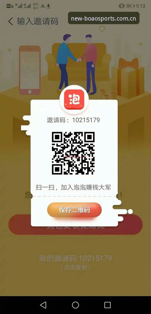 博澳体育平台App高效使用指南：从下载到数据的完整攻略
